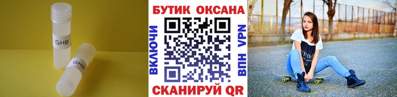 БУТИРАТ Butirat Снежногорск