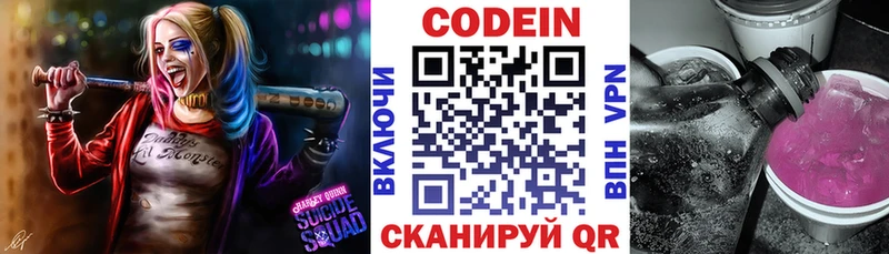 Кодеиновый сироп Lean напиток Lean (лин)  Снежногорск 