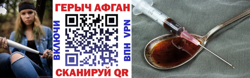 Героин афганец  блэк спрут ТОР  Снежногорск 
