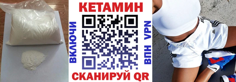 КЕТАМИН ketamine Снежногорск