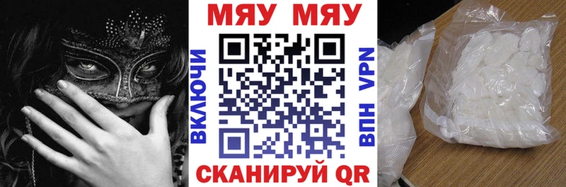 МЯУ-МЯУ 4 MMC  hydra как зайти  Снежногорск 