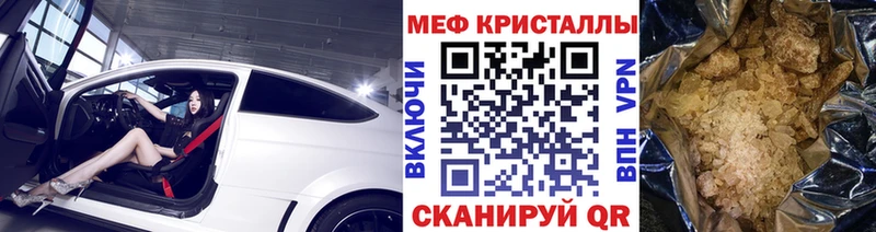 Меф мяу мяу  Снежногорск