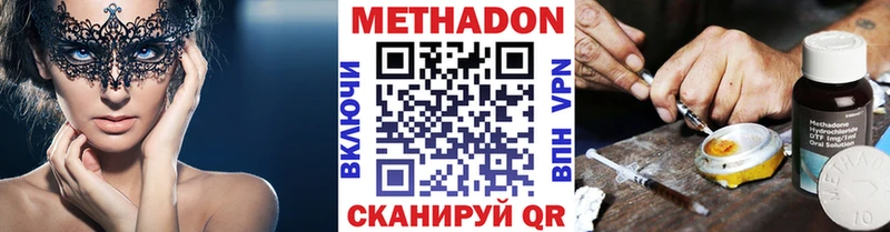 где найти   Снежногорск  МЕТАДОН methadone 